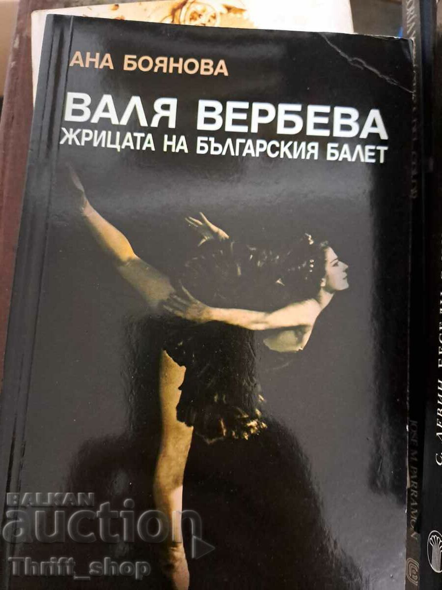 Valya Verbeva ιέρεια του βουλγαρικού μπαλέτου Ana Boyanova
