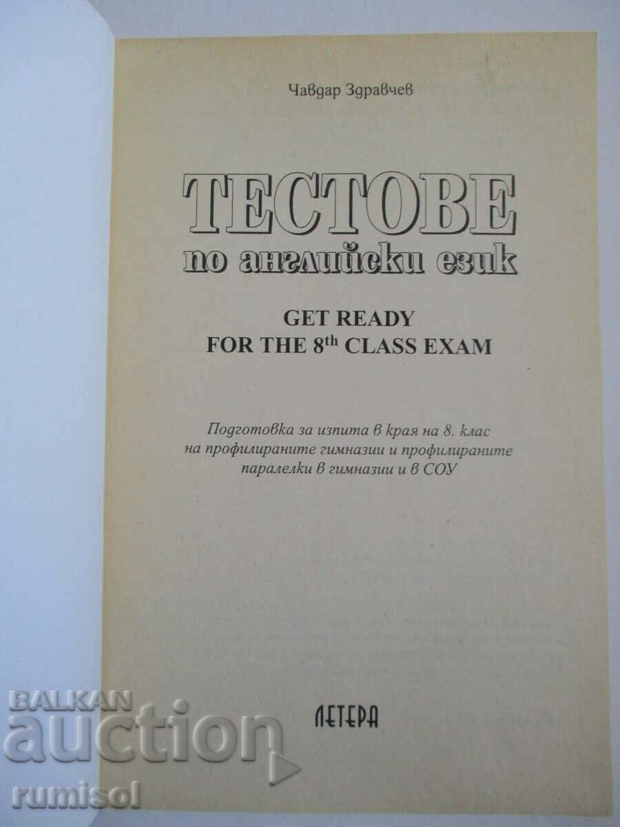 English language tests - Chavdar Zdravchev with price € 3.79 | 7.41 BGN English language tests - Chavdar Zdravchev with price € 3.79 | 7.41 BGN