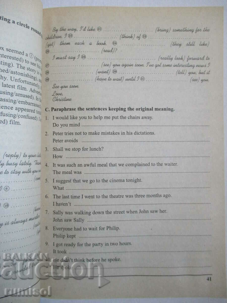 Auction English language tests - Chavdar Zdravchev Auction English language tests - Chavdar Zdravchev