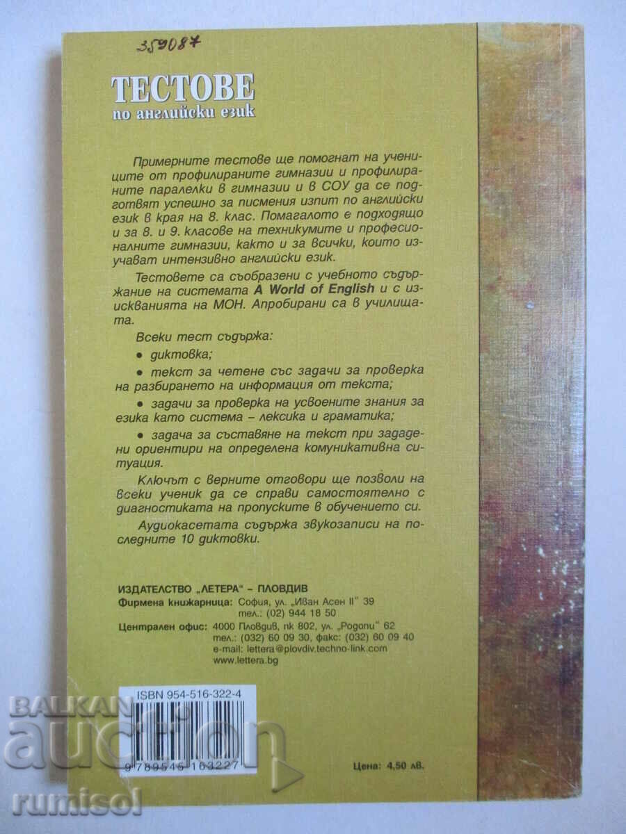 English language tests - Chavdar Zdravchev - 5 English language tests - Chavdar Zdravchev - 5