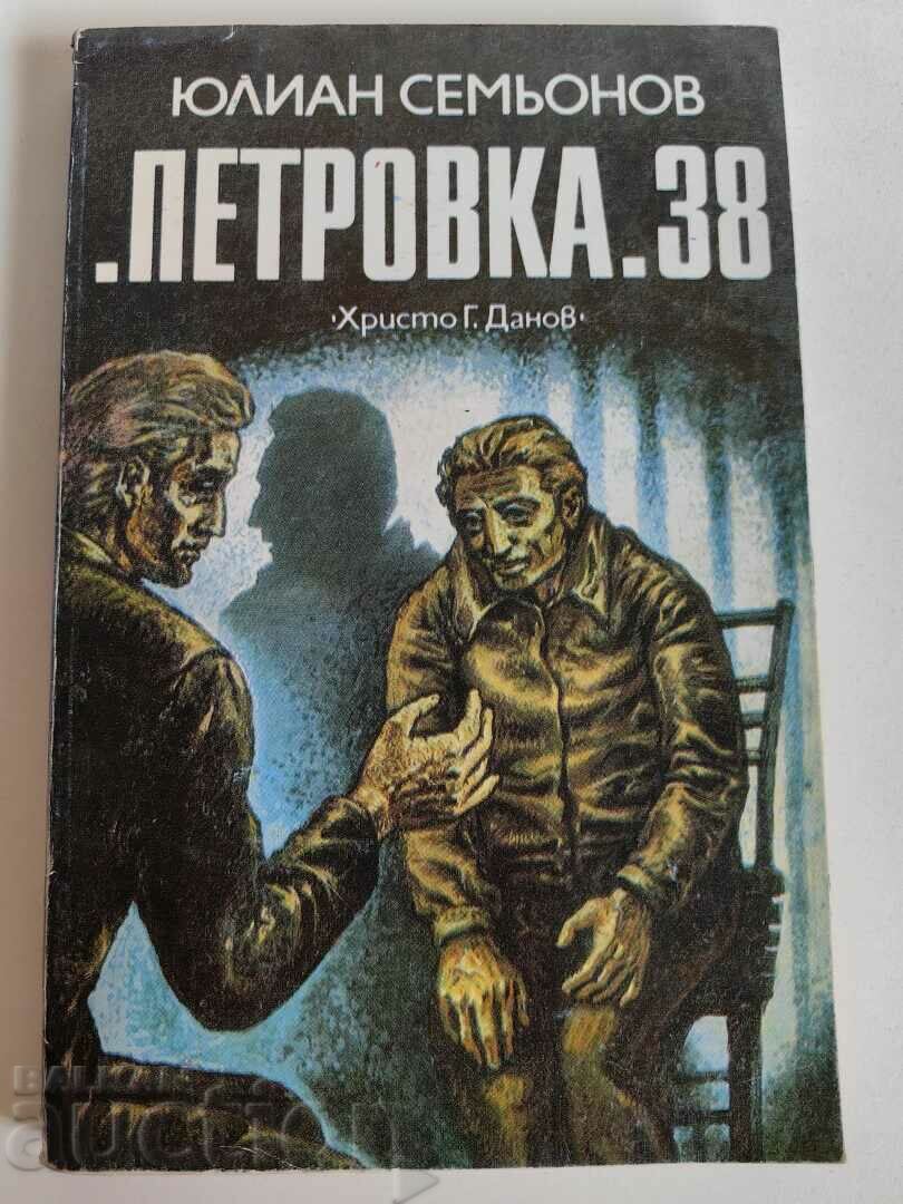 otlevche PETROVKA 38 BOOK