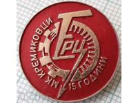 15639 Badge - 15 years ERC - MK Kremikovtsi
