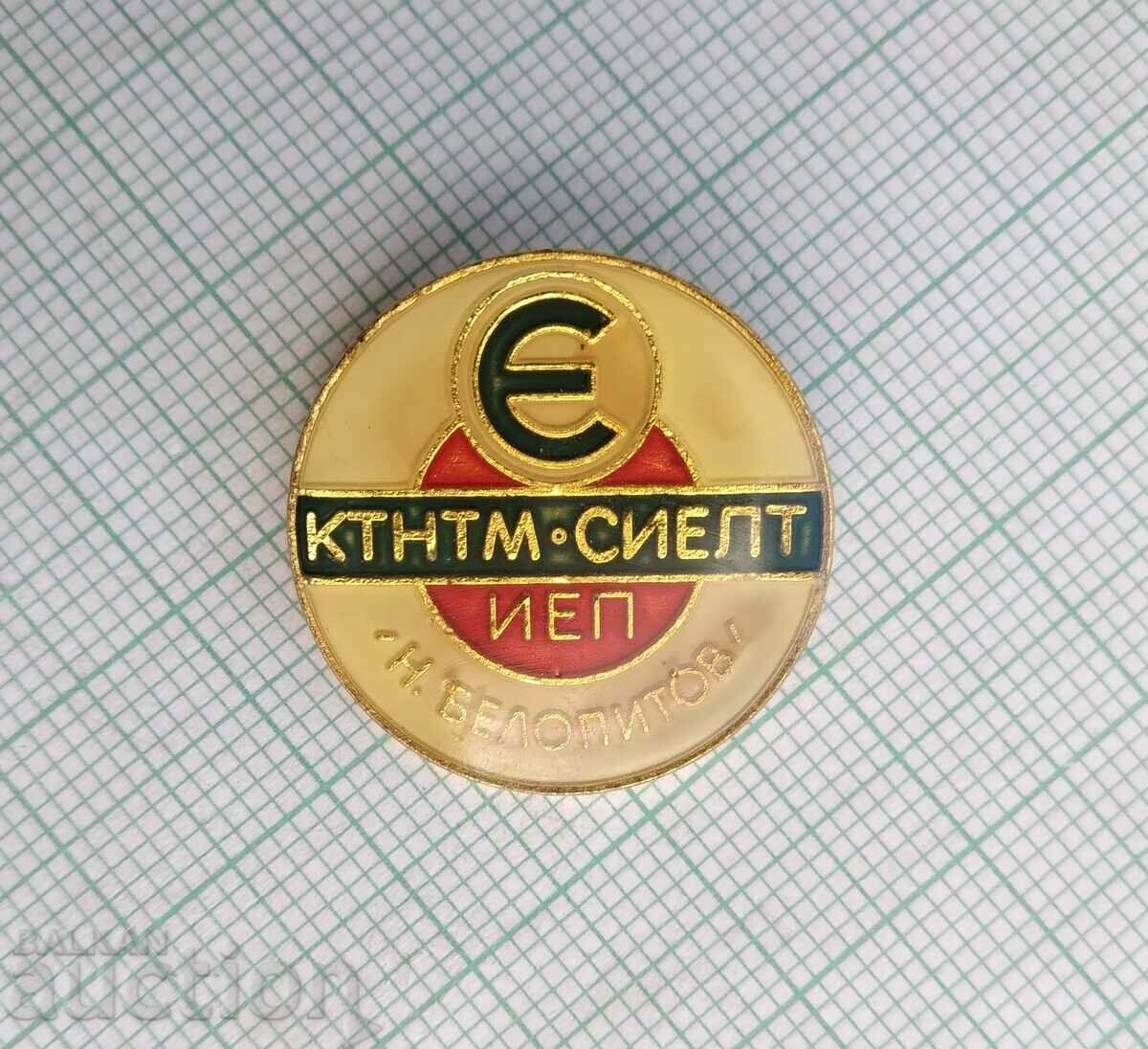 15640 Badge - KTNTM SIELT IEP Elektroimpex N. Belokopitov with price 5.00 BGN | € 2.56 15640 Badge - KTNTM SIELT IEP Elektroimpex N. Belokopitov with price 5.00 BGN | € 2.56
