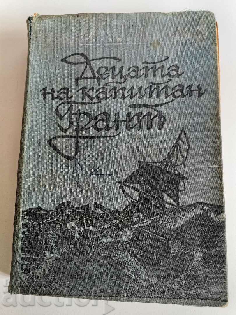 otlevche CAPTAIN GRANT'S CHILDREN BOOK