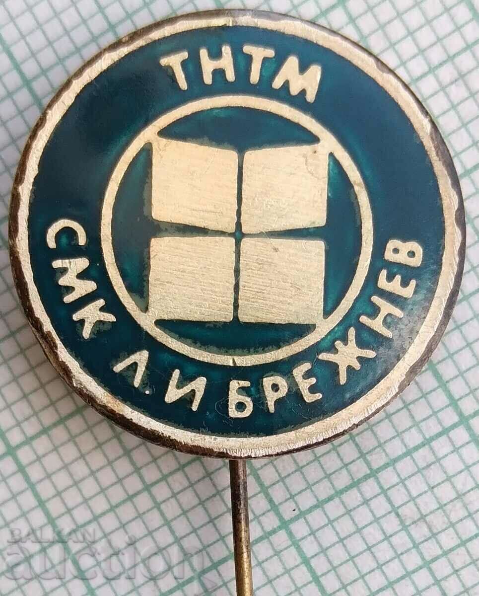 15643 Badge - TNTM SMK Leonid Brezhnev