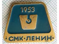 15646 Insigna - SMK Lenin 1953