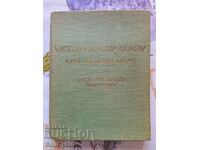 ✅ OLD ALBUM FOR OVER 5000 POSTAGE STAMPS❗