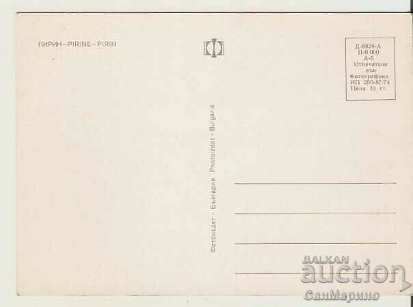 Card Bulgaria Pirin View 2* with price 0.80 BGN | € 0.41 Card Bulgaria Pirin View 2* with price 0.80 BGN | € 0.41