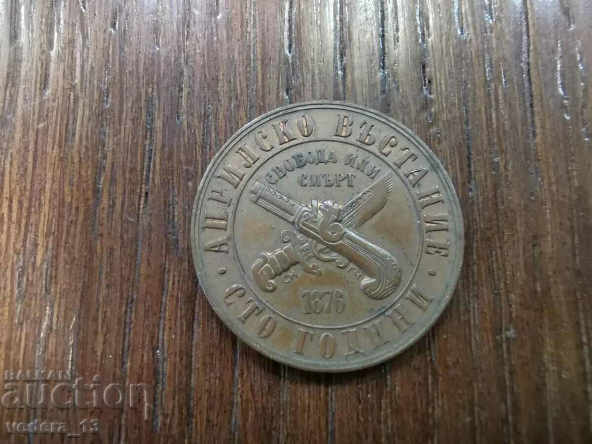 1 lev 1976 with price 20.00 BGN | € 10.23 1 lev 1976 with price 20.00 BGN | € 10.23