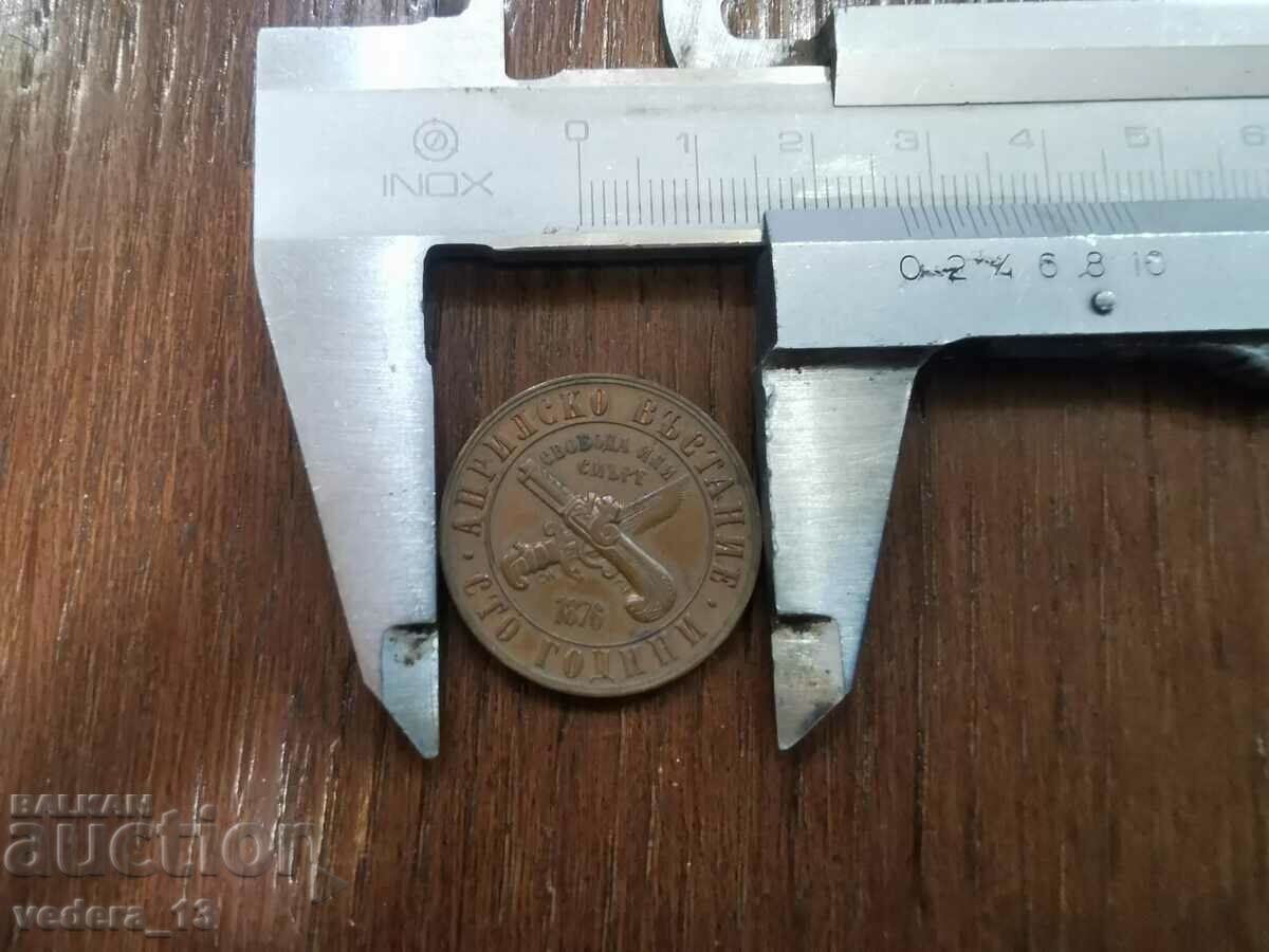 Auction 1 lev 1976 Auction 1 lev 1976