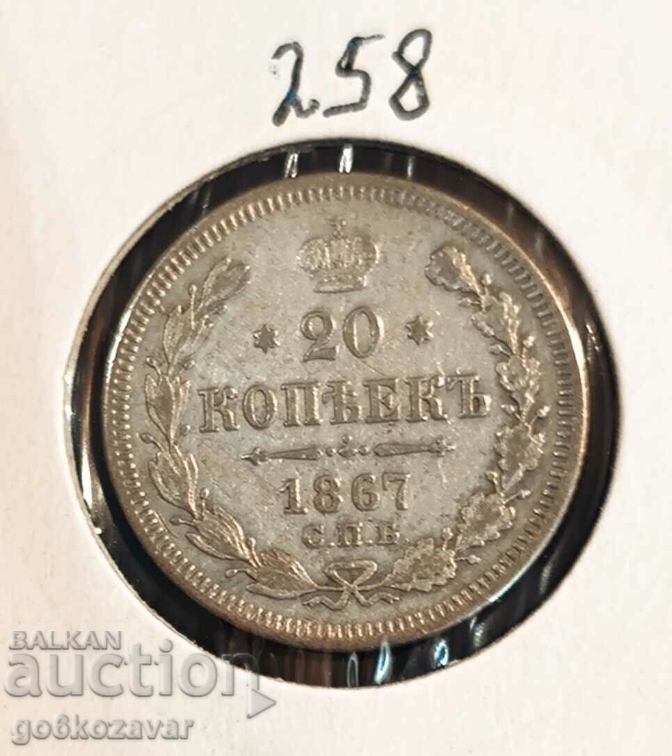 Русия 20 копейки 1867г Сребро !