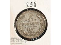 Russia 20 kopecks 1867 Silver!