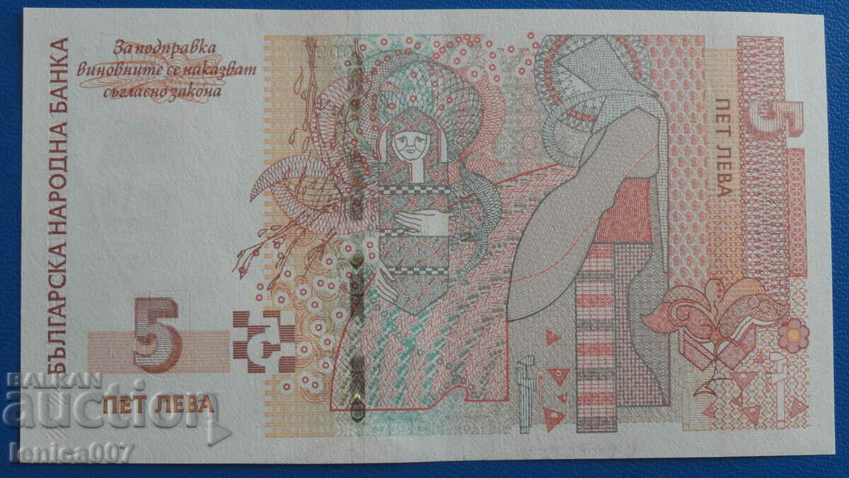 Delivery of Bulgaria 2009 - BGN 5 UNC Delivery of Bulgaria 2009 - BGN 5 UNC
