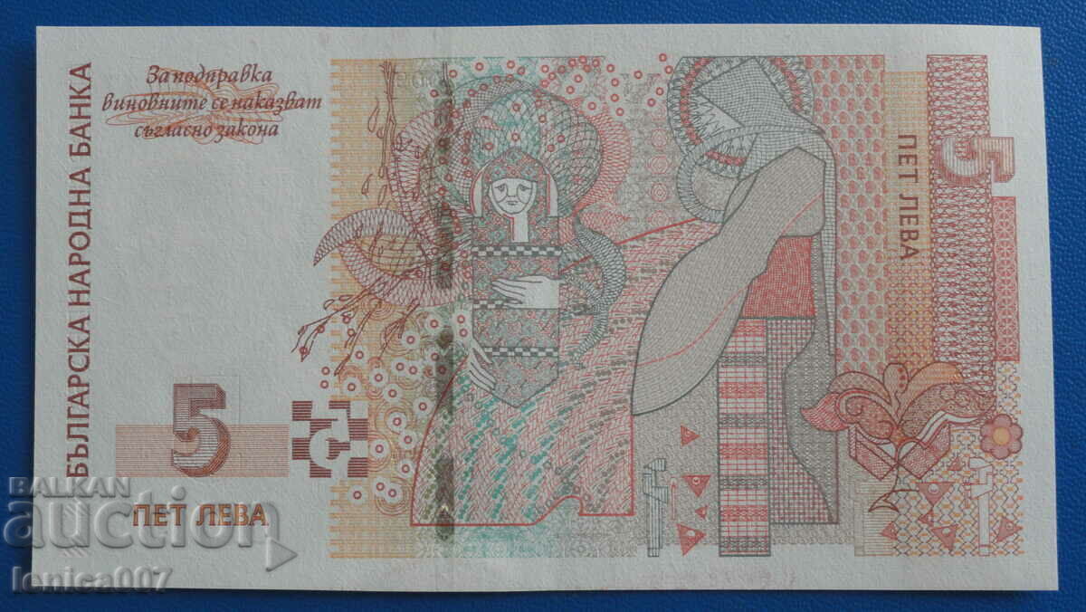 Bulgaria 2009 - BGN 5 UNC - 6 Bulgaria 2009 - BGN 5 UNC - 6