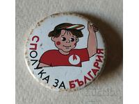 Metal retro badge - Spluk for Bulgaria