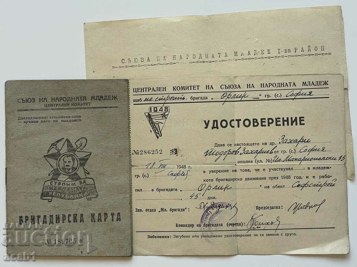 Papers of a participant in the 1951 football championship - 5 Papers of a participant in the 1951 football championship - 5