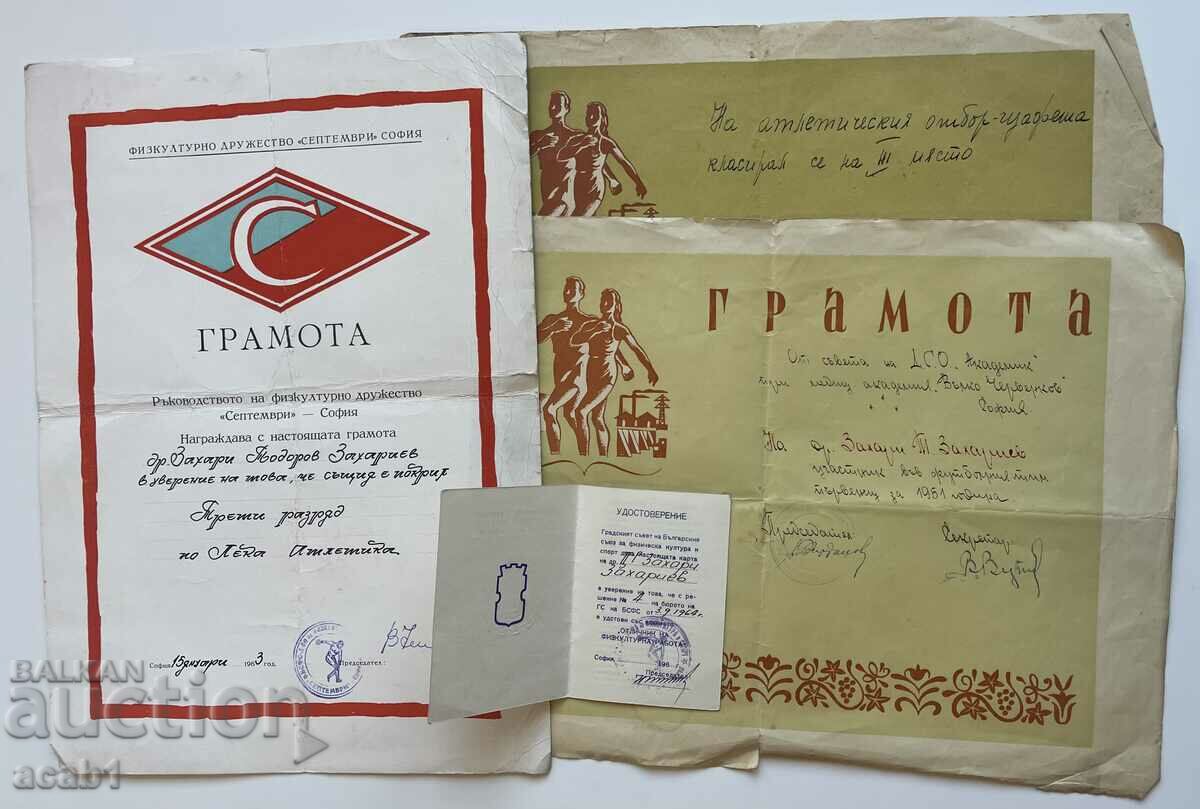 Документи на участник в футболния първенец за 1951