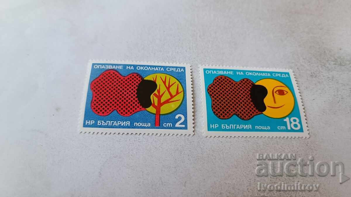 Пощенски марки НРБ Опазване на околната среда