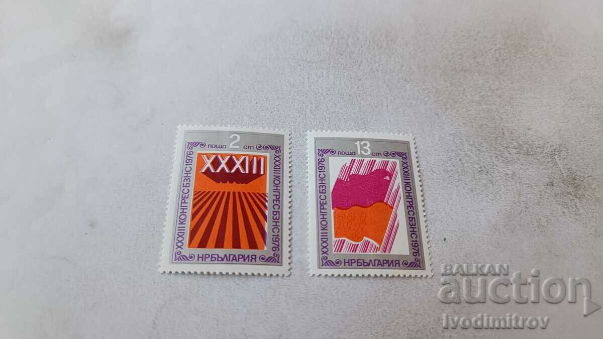 Postage stamps NRB XXXIII congress of BZNS 1976