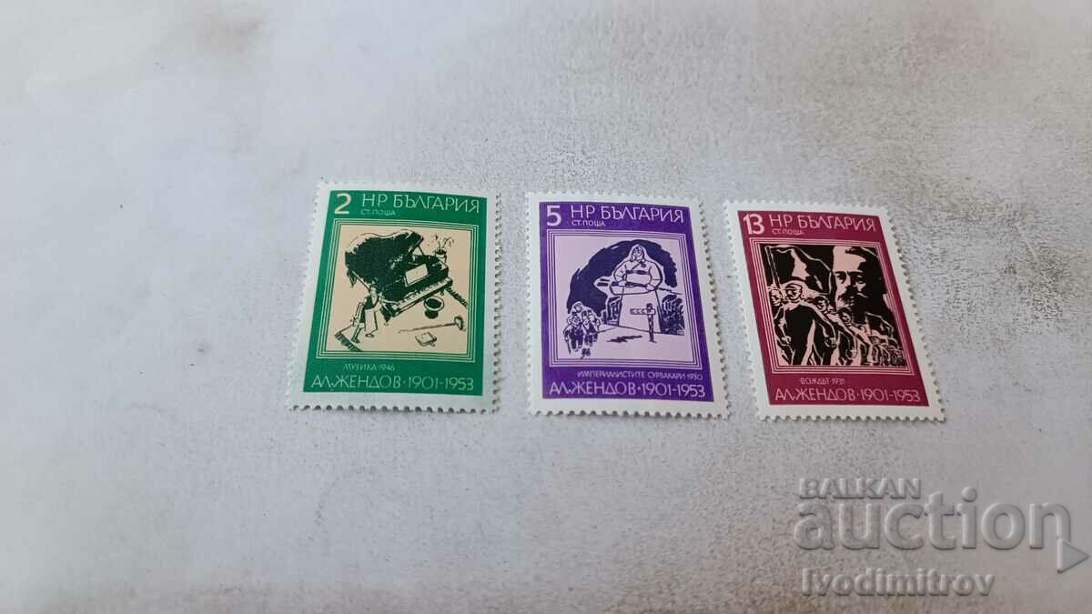 Пощенски марки НРБ Александър Жендов 1901 - 1953
