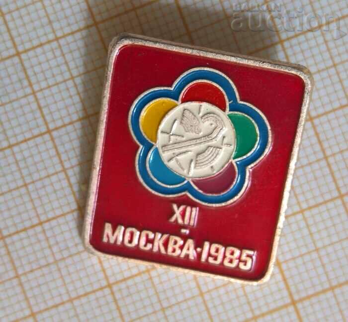 Badge Festival Moscow 1985