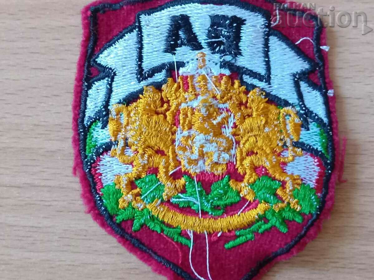 Patch Bulgarian Army BA 90s with price 10.00 BGN | € 5.11 Patch Bulgarian Army BA 90s with price 10.00 BGN | € 5.11