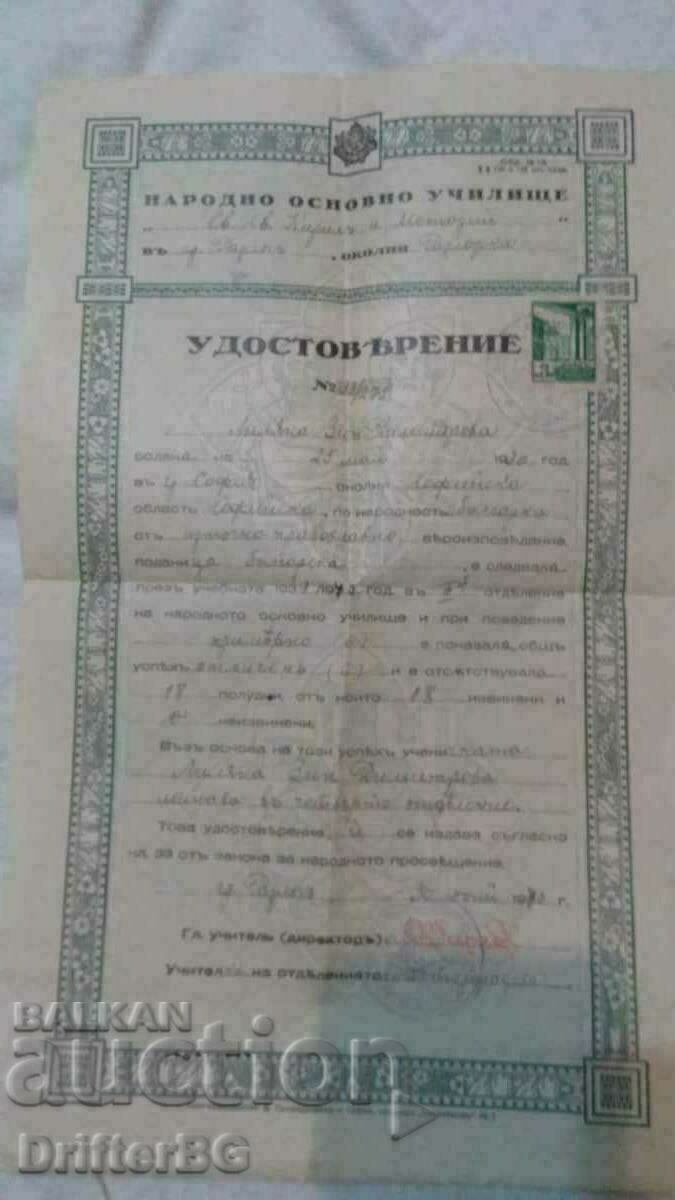 Удостоверение за образование,трето отделение 1940 г