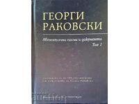 Γκεόργκι Ρακόφσκι αυθεντικές επιστολές και έγγραφα Τόμος 1