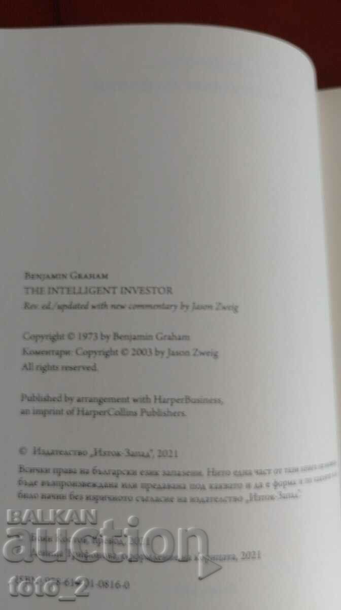 Livrarea „INVESTITORUL INTELIGENT” – BENJAMIN GRAHAM