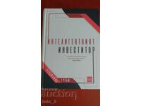 «Ο ΕΥΦΥΟΣ ΕΠΕΝΔΥΤΗΣ» - ΜΠΕΝΖΑΜΙΝ ΓΚΡΑΧΑΜ