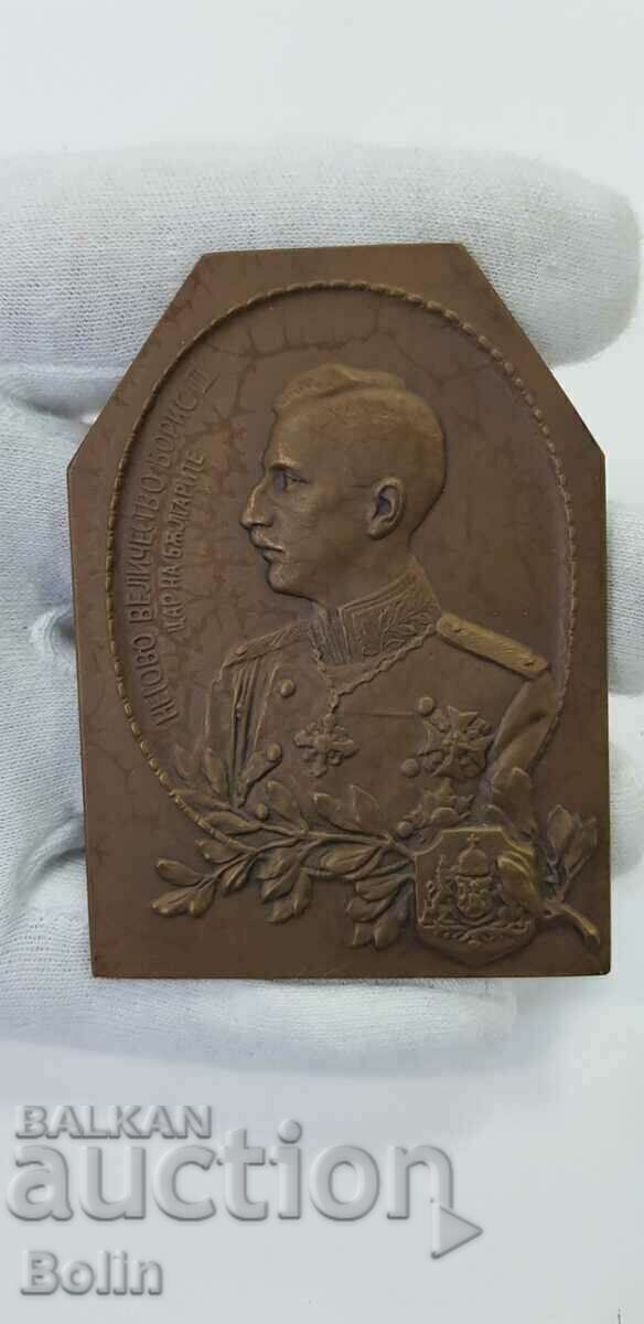 Σπάνιο επιτραπέζιο μετάλλιο, πινακίδα, πλακέτα, βραβείο - Boris III