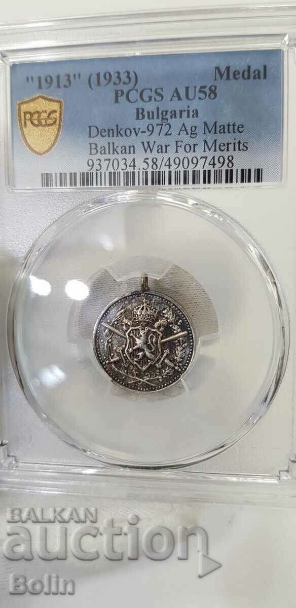 Рядка царска миниатюра на медал за Балканската война - AU-58