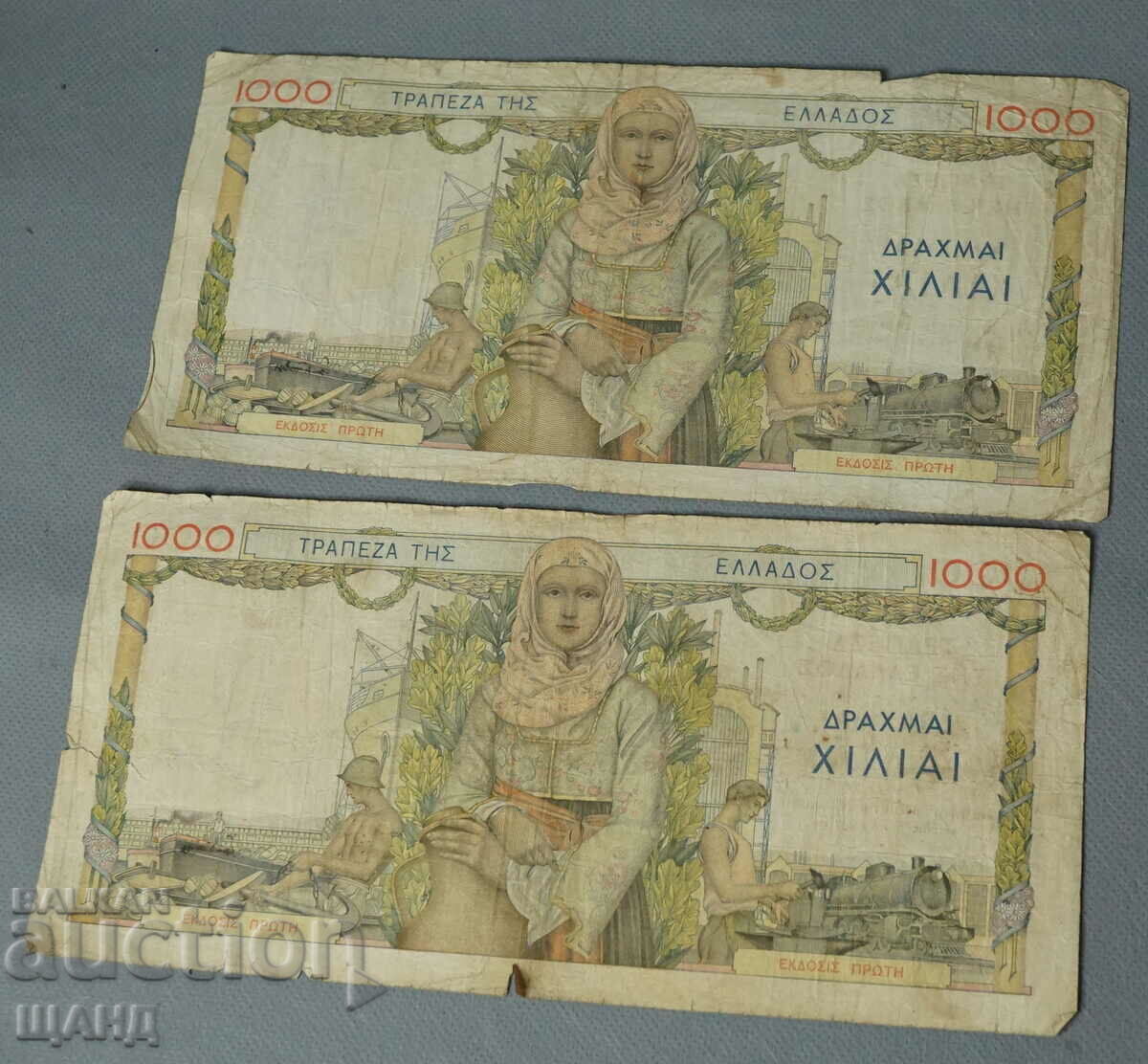 1935 Greece Greek banknote 1000 drachmas lot 2 notes