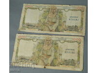 1935 Ελλάδα Ελληνικό τραπεζογραμμάτιο 1000 δραχμών παρτίδα 2 χαρτονομίσματα