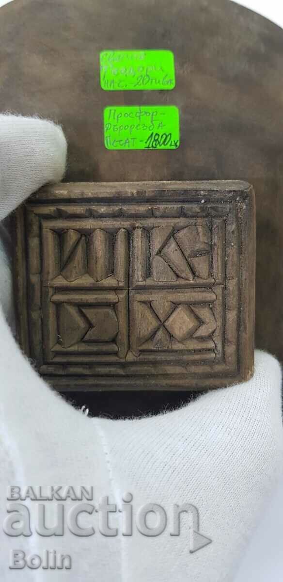 Unique Revival huge prosphorus - beg. of the 20th century - 5