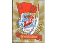 Bloc curat 50 de ani din primul plan de dezvoltare cincinal 1979 al URSS