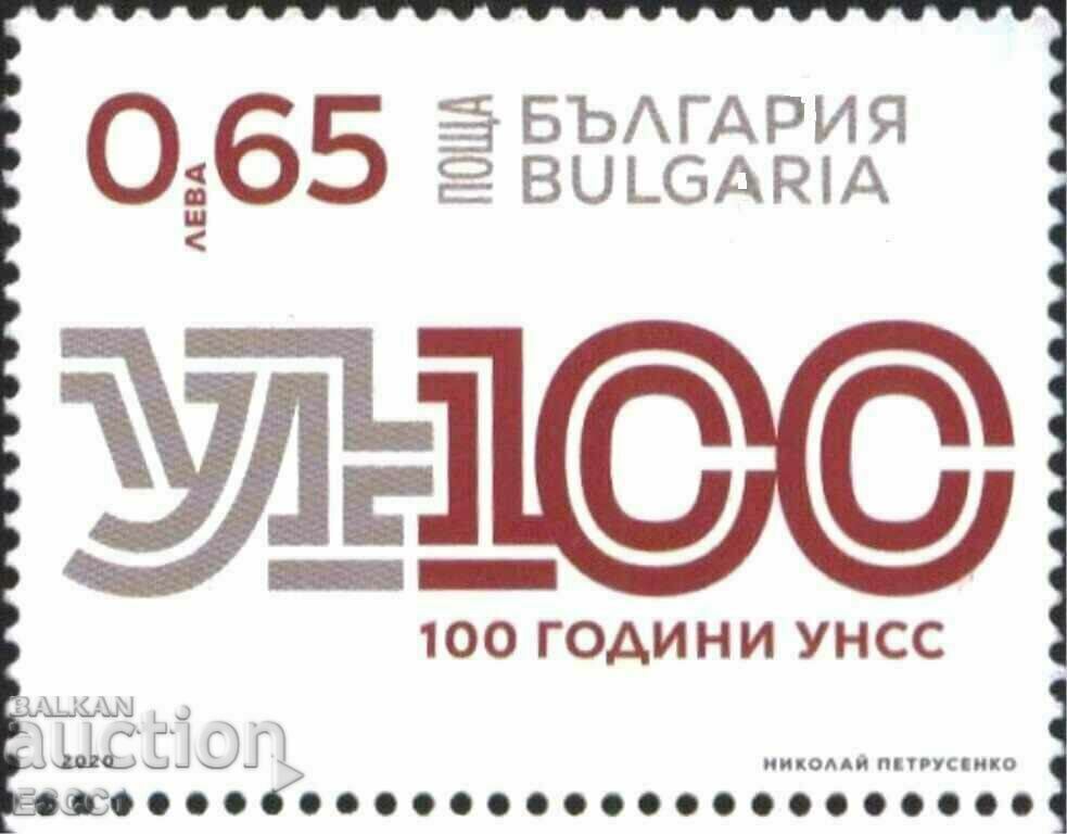 Ștampila curată 100 de ani UNSS 2020 din Bulgaria