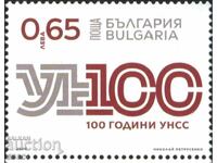 Ștampila curată 100 de ani UNSS 2020 din Bulgaria