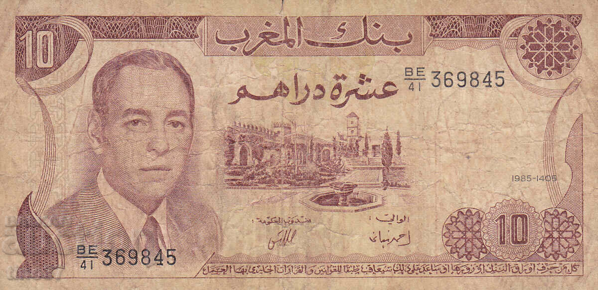tino37- MOROCCO - 10 DIRHAM - 1985 with price 3.90 BGN | € 1.99