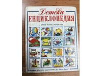 otlevche CHILDREN'S ENCYCLOPEDIA BOOK