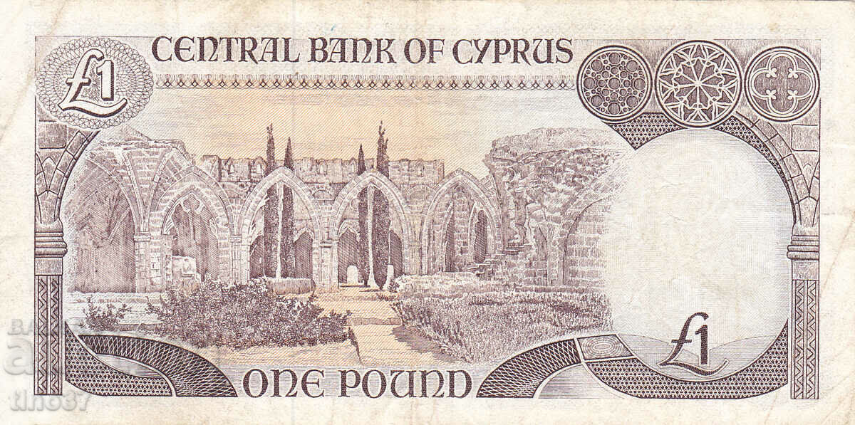 Licitație tino37- CIPRU - 1 LIRA - 1993 - VF