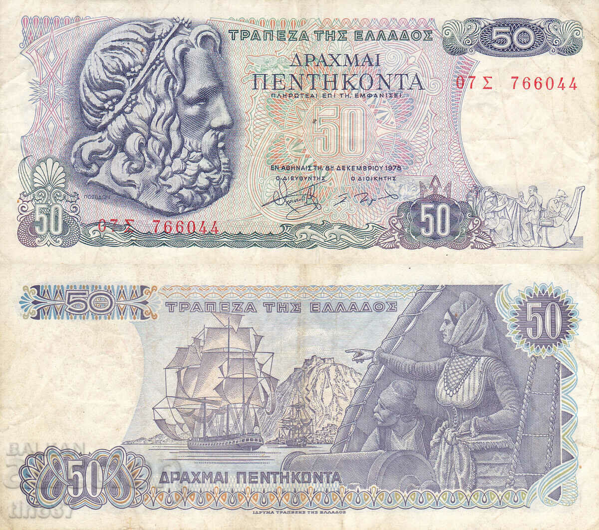 tino37- ΕΛΛΑΔΑ - 50 ΔΡΑΧΜΕΣ - 1978