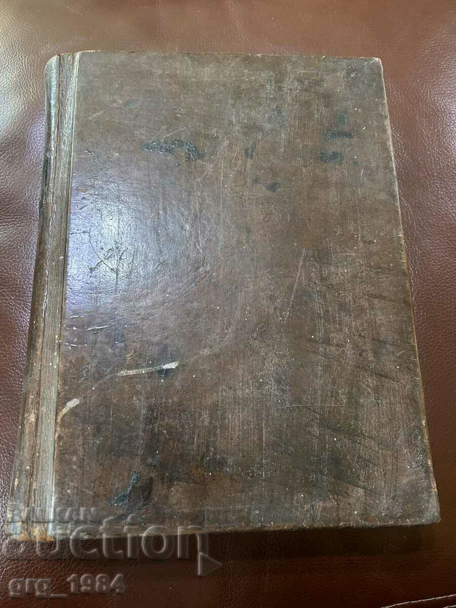 Old Bible late 19th century large size leather covers