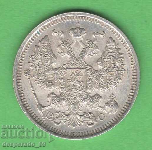 (¯`'•.¸ 20 copeici 1915 RUSIA UNC (2)¸.•'´¯) cu preț € 19.00 | 37.16 BGN