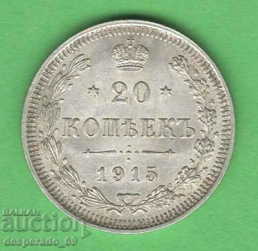 (¯`'•.¸ 20 kopecks 1915 RUSSIA UNC (2)¸.•'´¯)