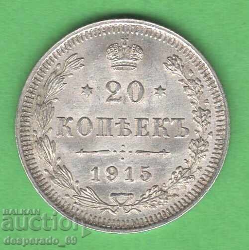 (¯`'•.¸ 20 copeici 1915 RUSIA UNC (2)¸.•'´¯)