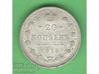(¯`'•.¸ 20 kopecks 1915 RUSSIA UNC ¸.•'´¯)