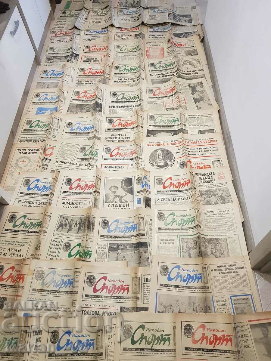 Newspaper "National Sport" 1978 - 46 issues