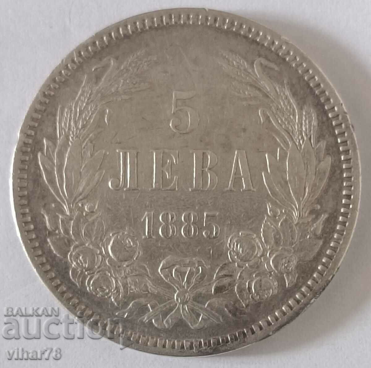 Сребърна монета 5 лева 1885 година