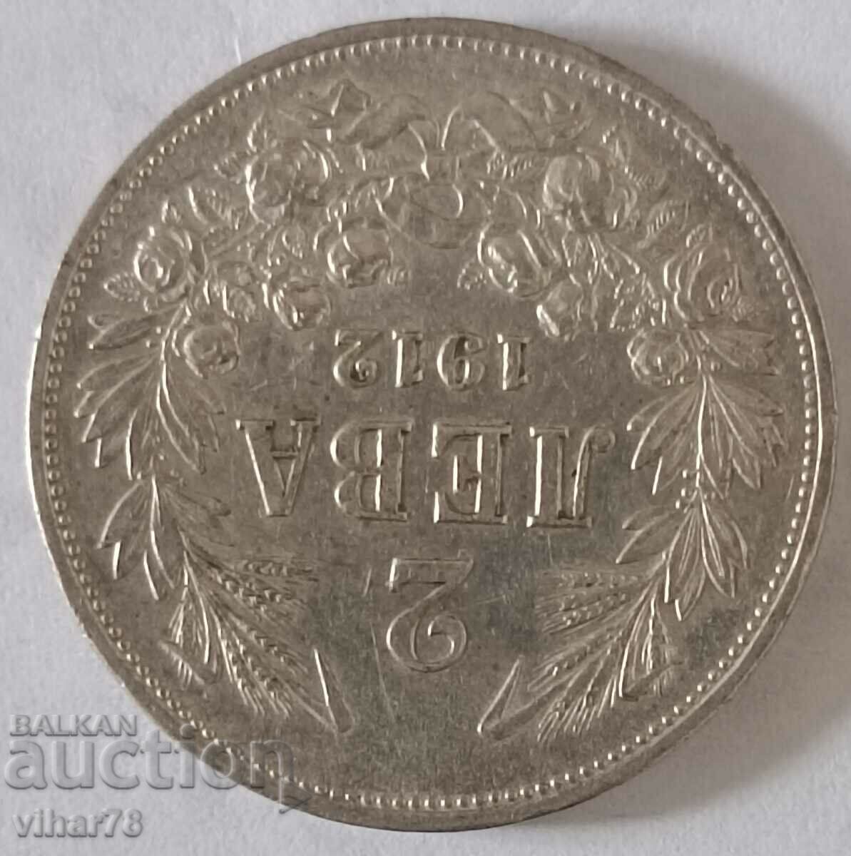 Auction SILVER COIN OF 2 LEVA 1912 Auction SILVER COIN OF 2 LEVA 1912